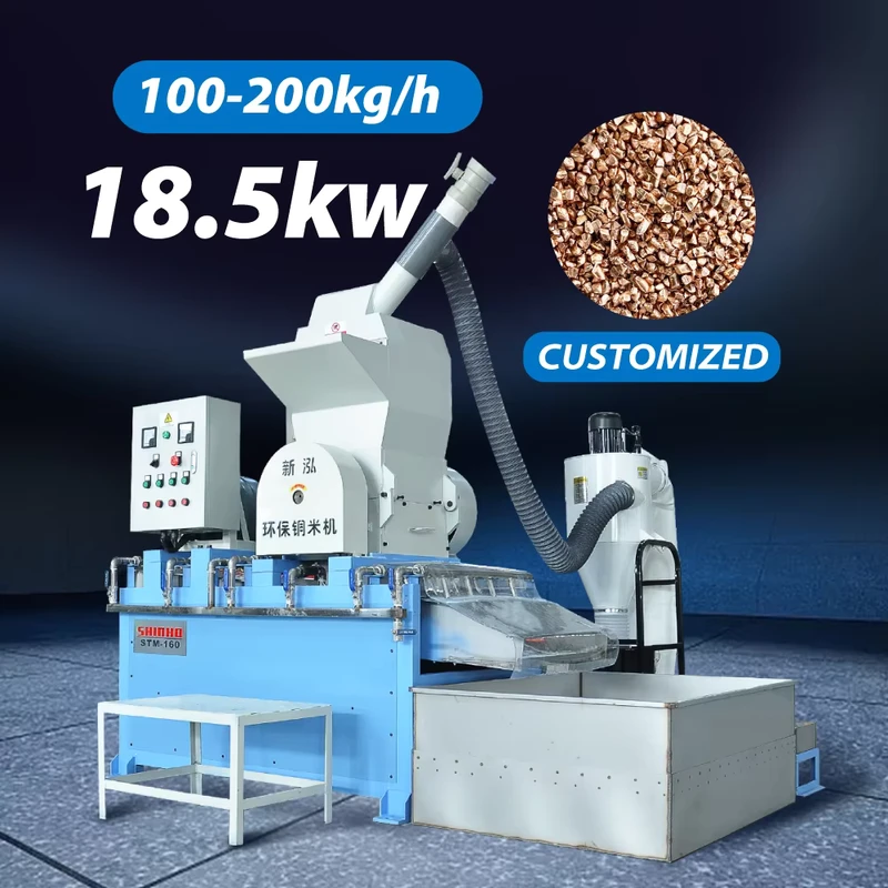 STM 160 Small Automatic Copper Wire Granulator Cable Scrap Crushing and Separating Equipment for Scrap Metal Recycling